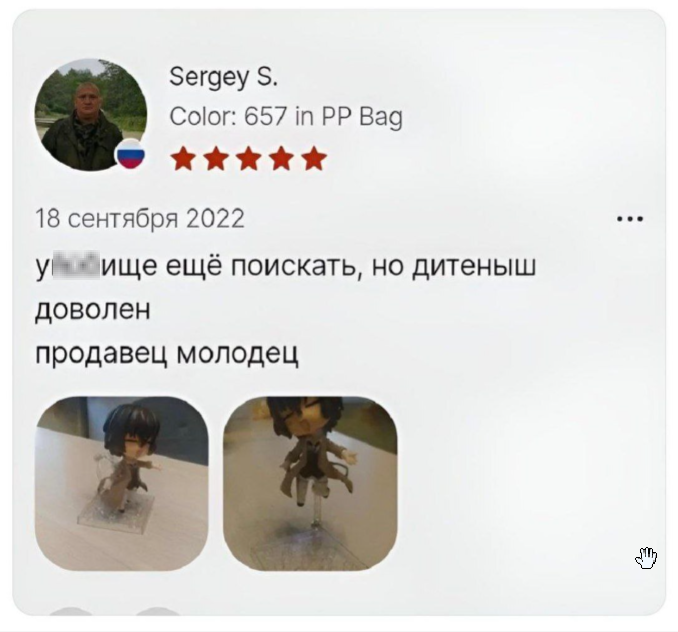 Скриншот с Алиэкспресс 