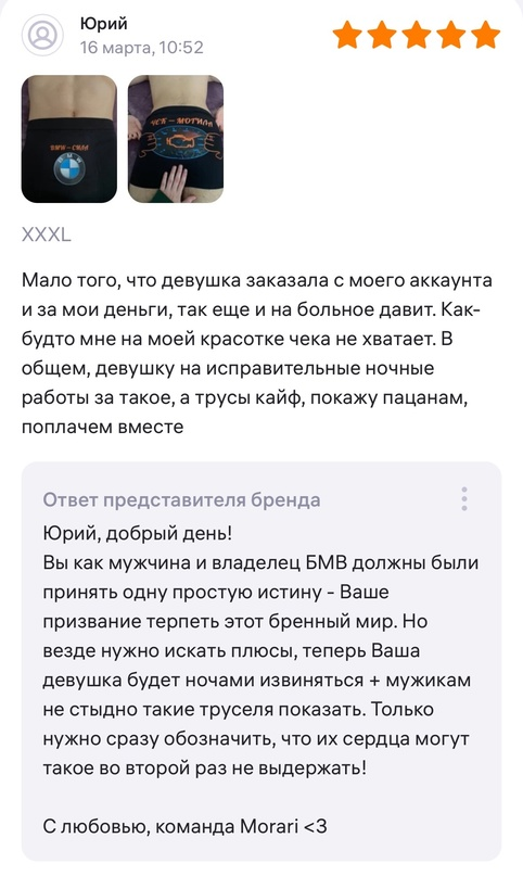 Скриншот с отзывов ВБ