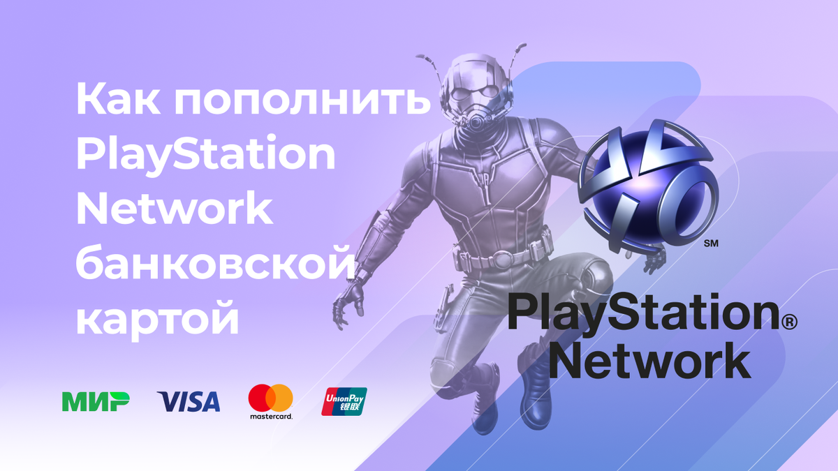 PlayStation Network Ckassa