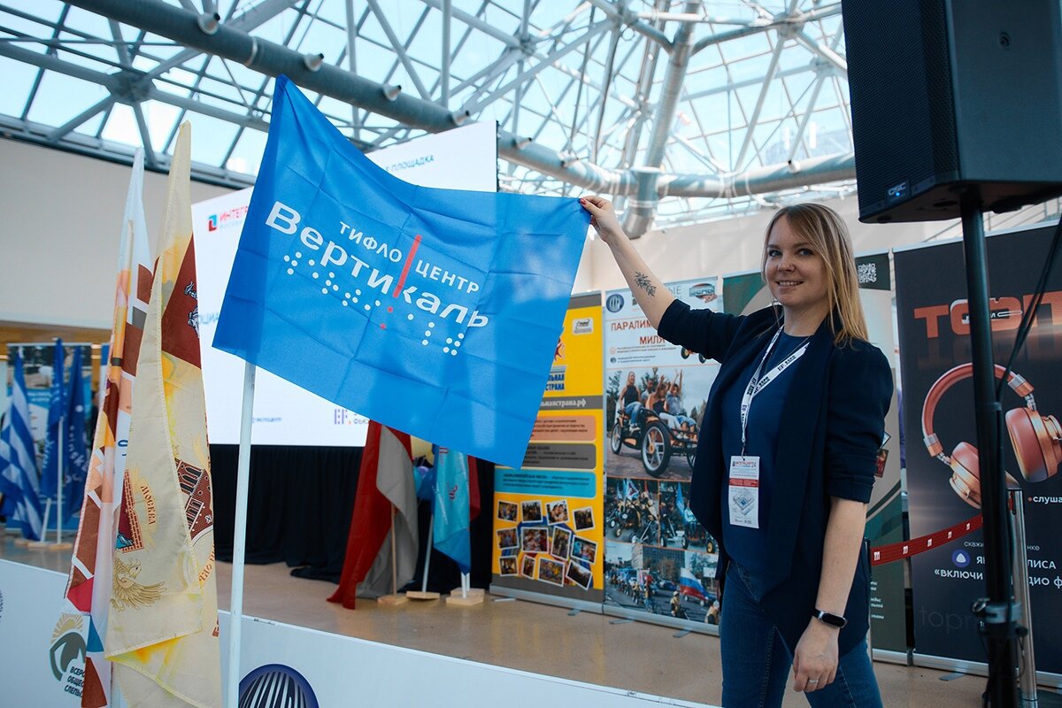 В рамках выставки, проходившей в Москве с 8 по 10 апреля 2024 года, состоялся XIII Социальный международный фестиваль «Социальная страна (Паралимпийская миля) - Интеграция-2024», в котором Тифлоцентр-1-3