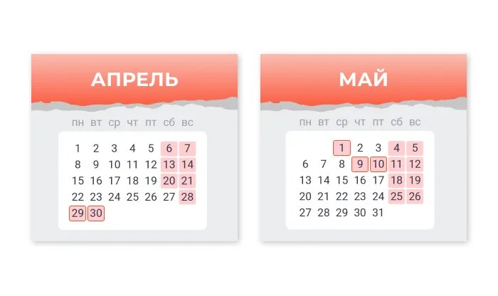 В 2024 году в майские праздники мы будем отдыхать долго: правительство РФ установило для каждого праздника по четыре выходных дня.-2
