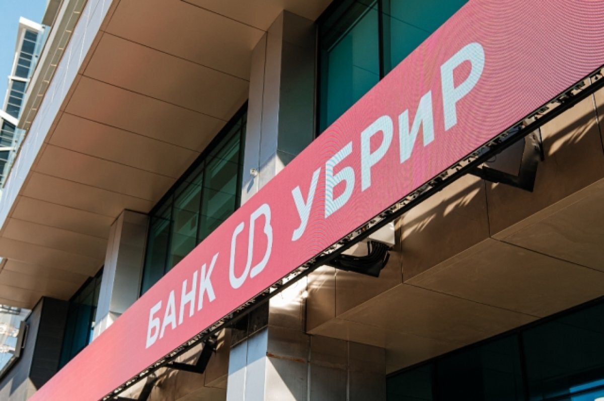    УБРиР проведёт онлайн-практикум по повышению доходности сезонного бизнеса