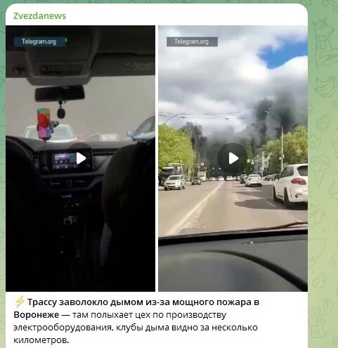    Фото: Скриншот TelegramZvezdanews