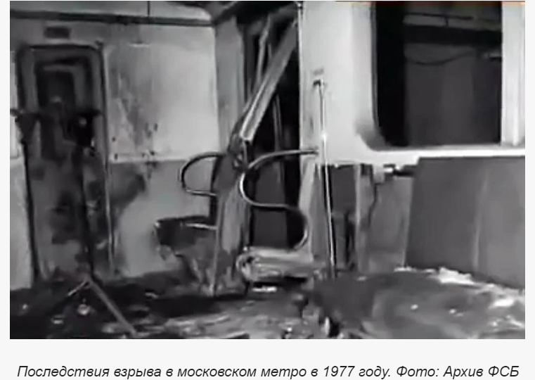 Москва, январь 1977 года. Подлые взрывы в мирном городе, только что встретившем Новый год