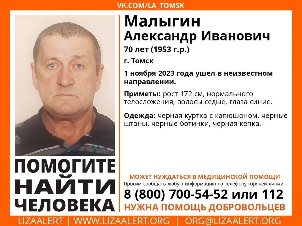 Фото: "ЛизаАлерт"