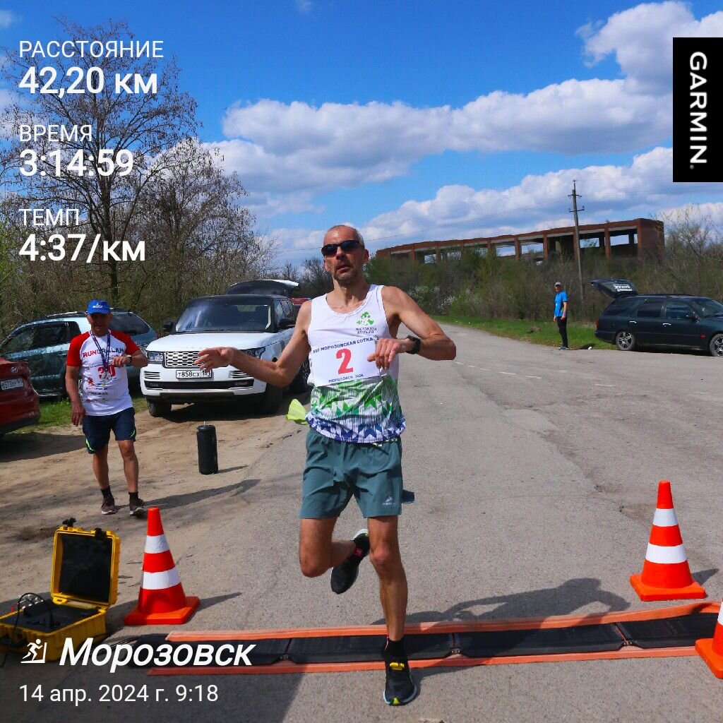 Финиш марафона в Морозовске. 