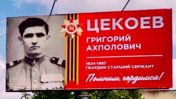    © Photo : Пресс-служба АМС г. Владикавказа