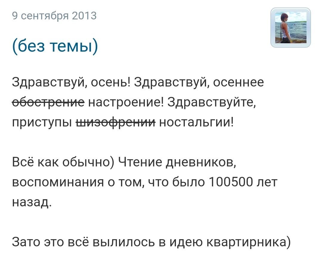 Зачем авторы зачёркивают часть текста? | Языковая личность | Дзен