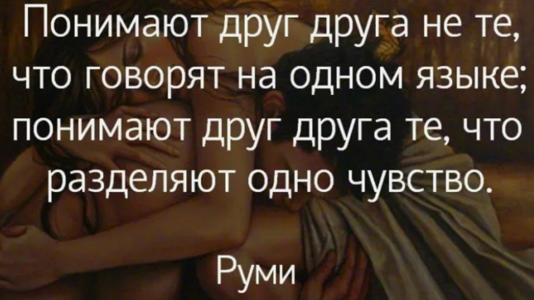 Которые с пониманием относятся к. Которые с пониманием относятся к