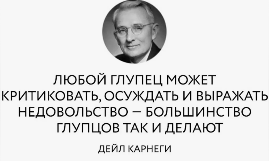 Почему не любят критику. Высказывания критиков это. Афоризмы про недовольных. Цитаты про недовольных людей. Критика цитаты.