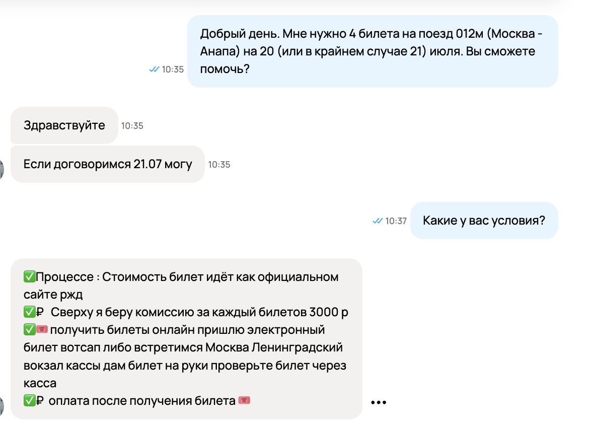 Москва - Анапа: жд билеты. Расписание поездов ЖД, цены билетов на поезд Москва - Анапа