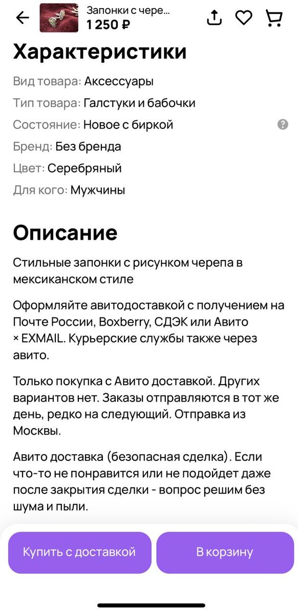 новое с биркой! и решение всех вопросов без шума и пыли))))