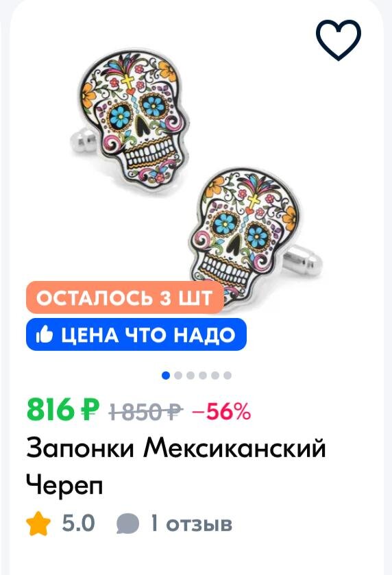 Самое дешевое предложение