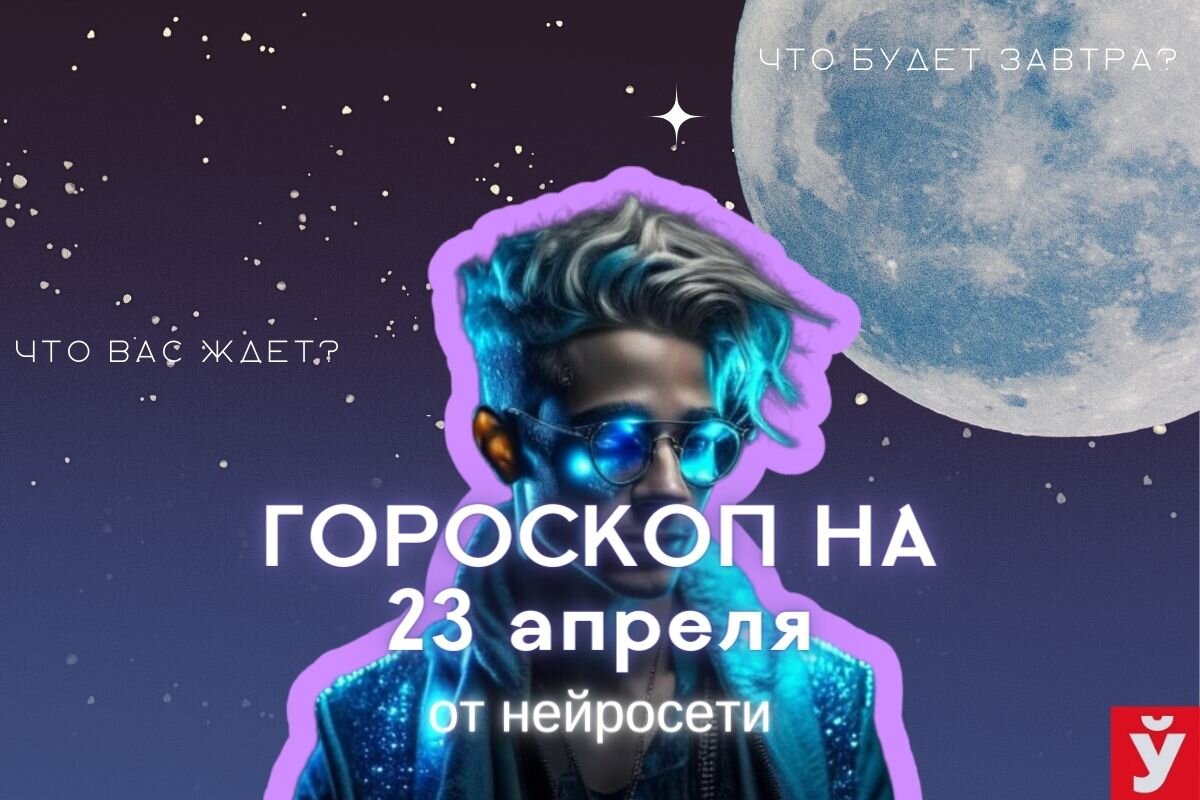 Фото: «МП»/Нейросеть