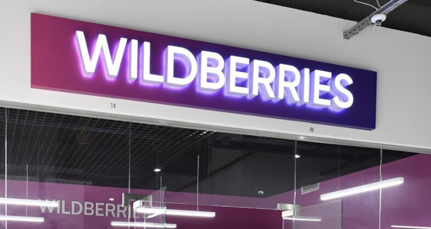 Какие этикетки нужны для Wildberries.