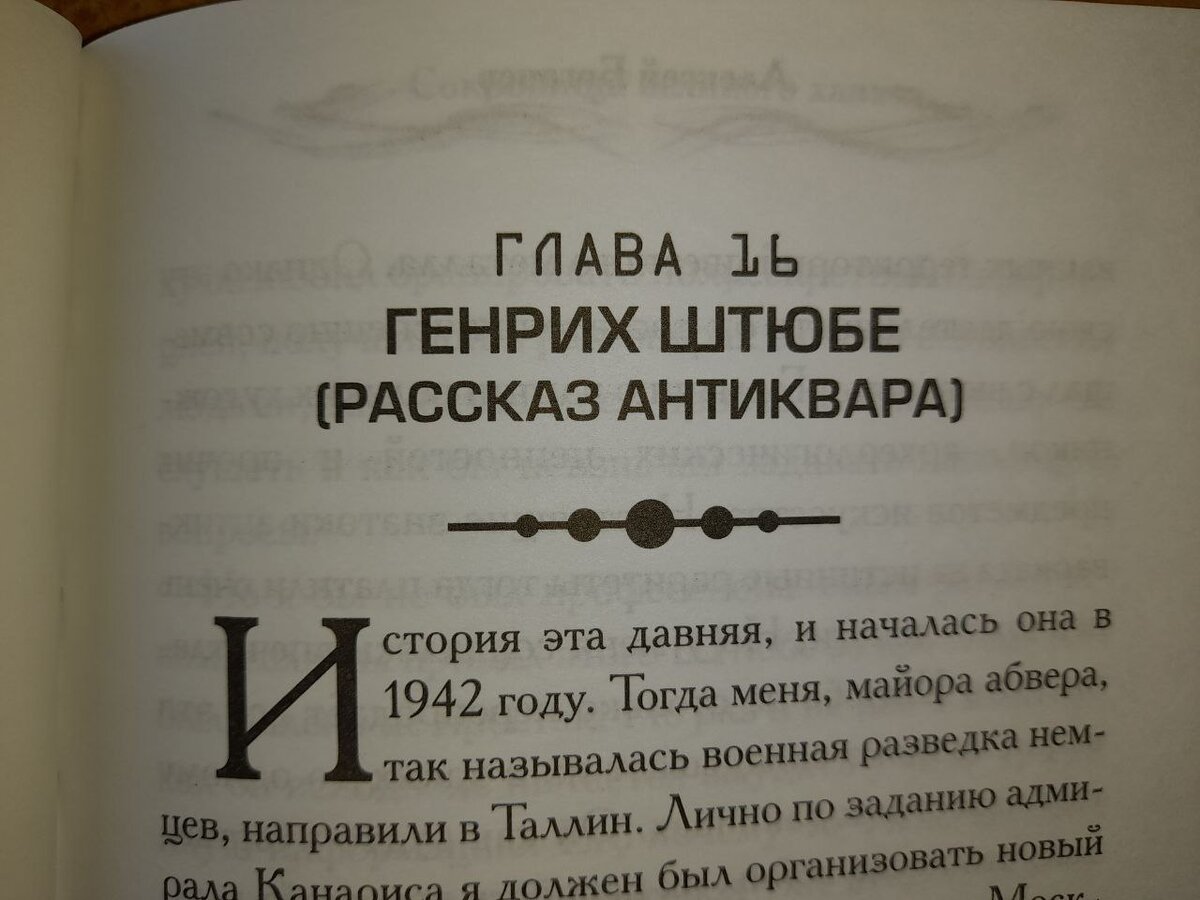 СОКРОВИЩА ВЕЛИКОГО ХАНА Глава 16 | Археология+ | Дзен