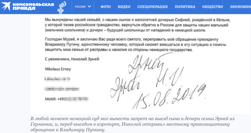 Немец бежал в Россию, чтобы спасти ребенка из концлагеря. Теперь приходят штрафы в 1000 евро
