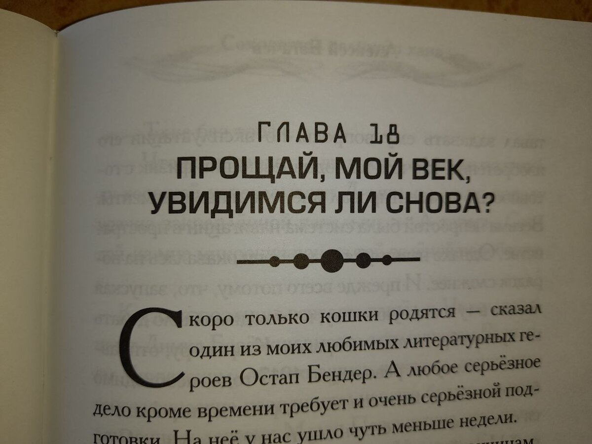 СОКРОВИЩА ВЕЛИКОГО ХАНА Глава 18 | Археология+ | Дзен