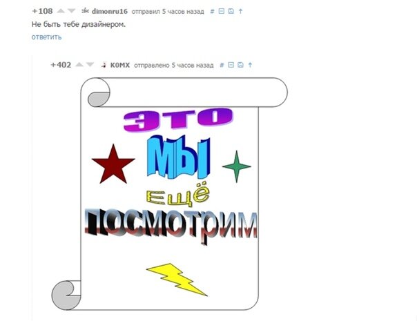 Картинка-мем из свободных источников. 