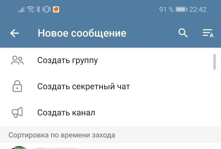 В меню новых сообщений нажмите на «Создать канал»