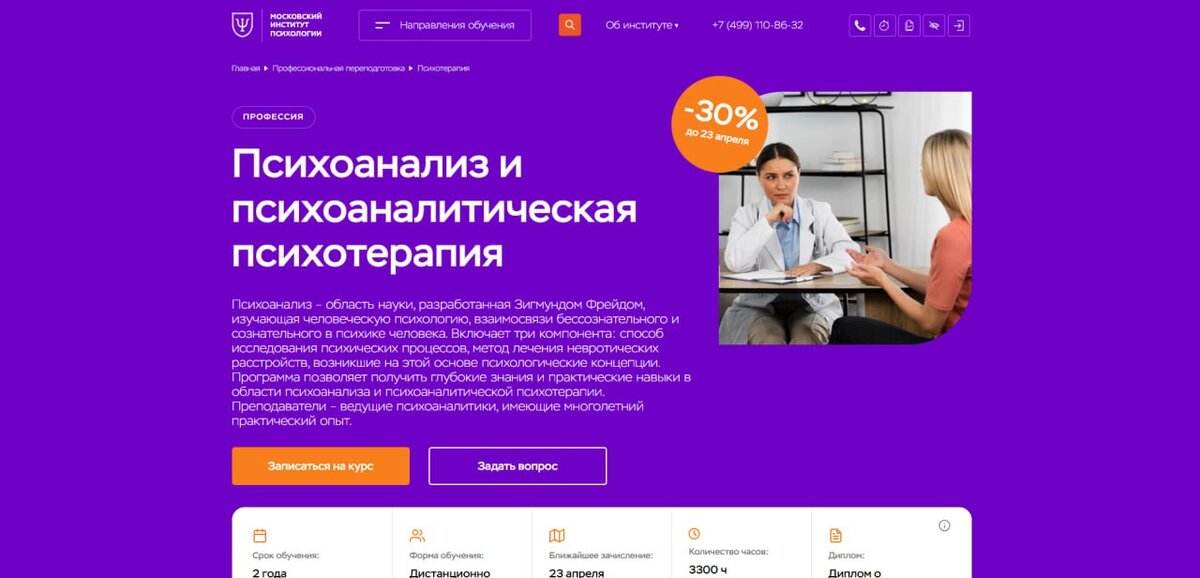 Курс от МИП