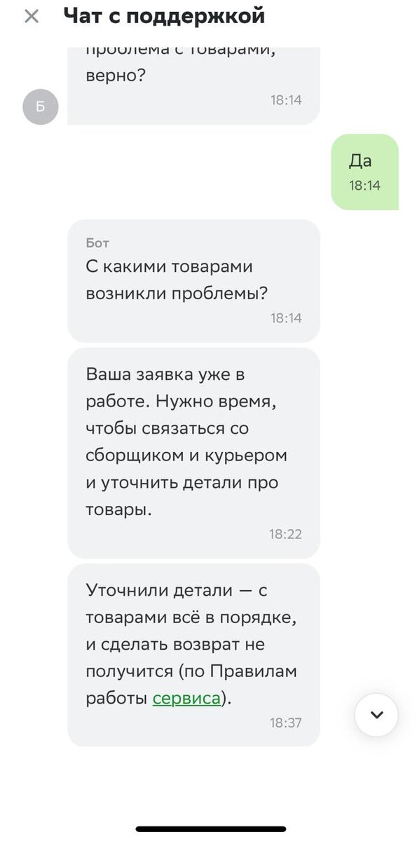 у нас все в порядке, это у вас сезонное обострение, поэтому вы не все купленные у нас товары видите