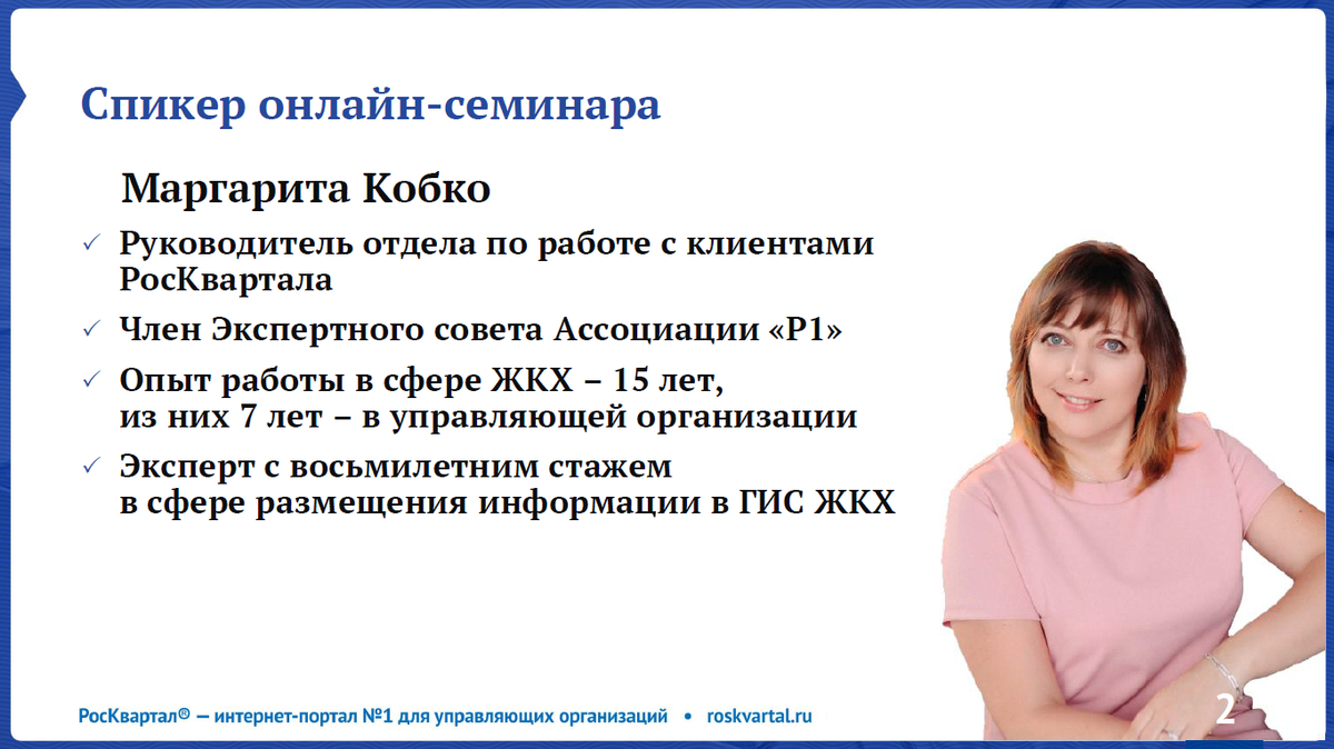 Как с 1 сентября изменится работа УО и ТСЖ по заполнению ГИС ЖКХ |  РосКвартал - первая экосистема сервисов ЖКХ | Дзен