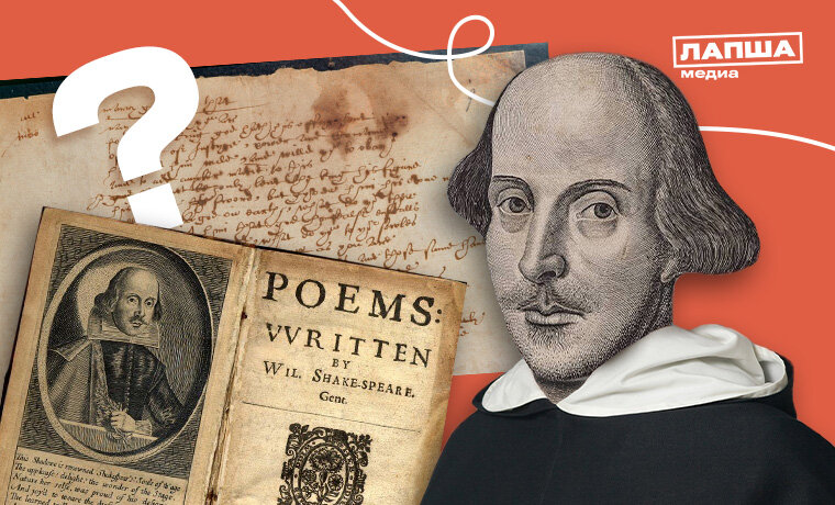 23 апреля исполняется 460 лет со дня рождения известнейшего драматурга планеты Уильяма Шекспира. Вокруг его имени ходит не мало конспирологических теорий.