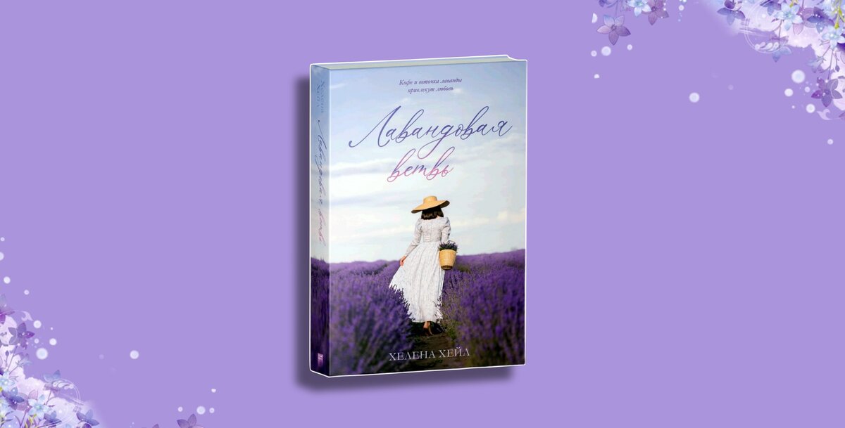 Переиздание книги. Издательство Clever.