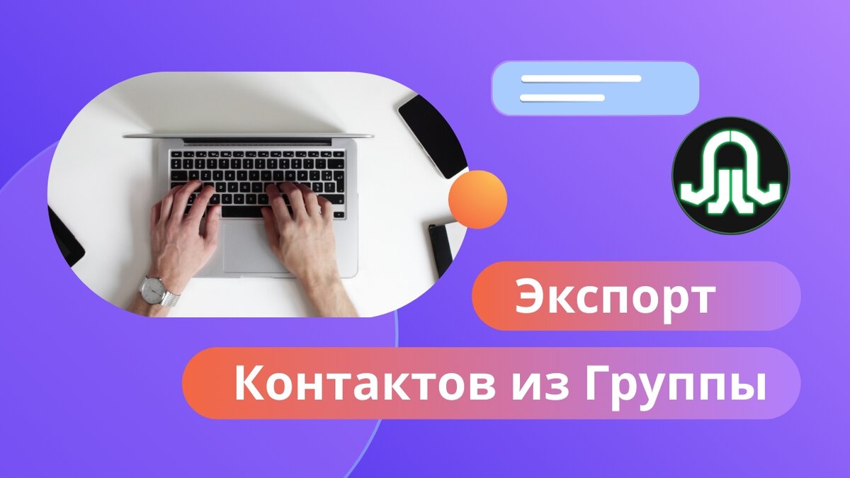 Octopu: Как выгрузить контакты из своей группы в Whatsapp | wa.octopu.ru |  Дзен