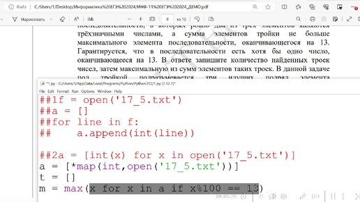 Досрок егэ информатика 2024 дата