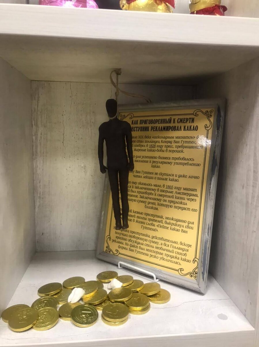 Инсталляция в барнаульском Музее шоколадного мастерства, где Рома побывал на экскурсии в июне 2021 года. Такой вот у меня ассоциативный ряд 🤪