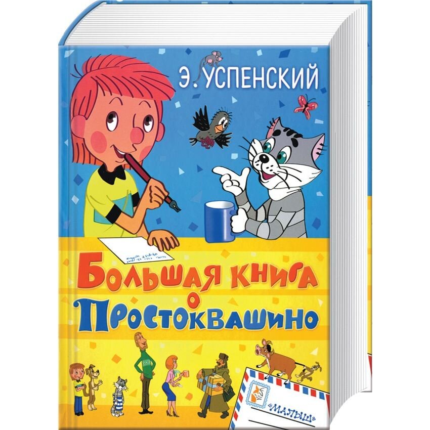 я в детстве очень любила эту книгу