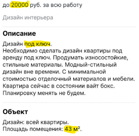 Конечно, на недвижимости под аренду все пытаются сэкономить, но это что вообще?