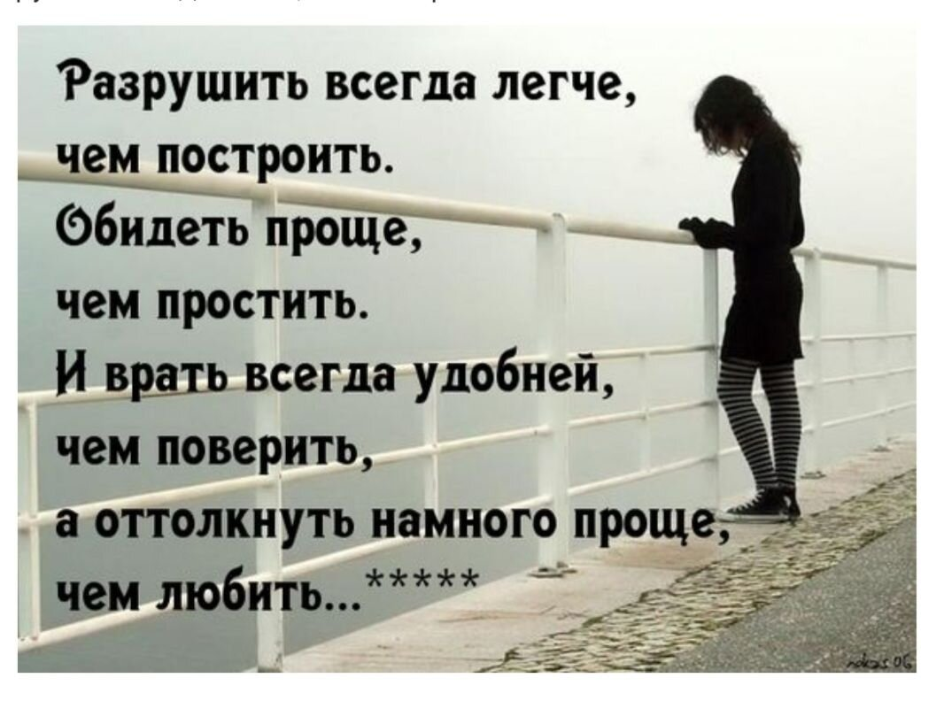 Уйти всегда проще. Высказывания про обиду и прощение. высказывания про обиду. стихи про обиду. цитаты простых людей.