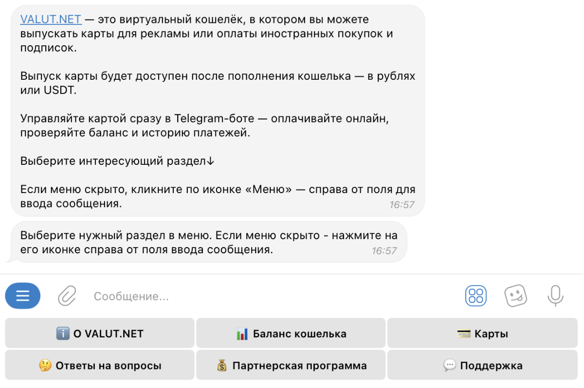 2. Перейдите в меню, выберете раздел «Карты»