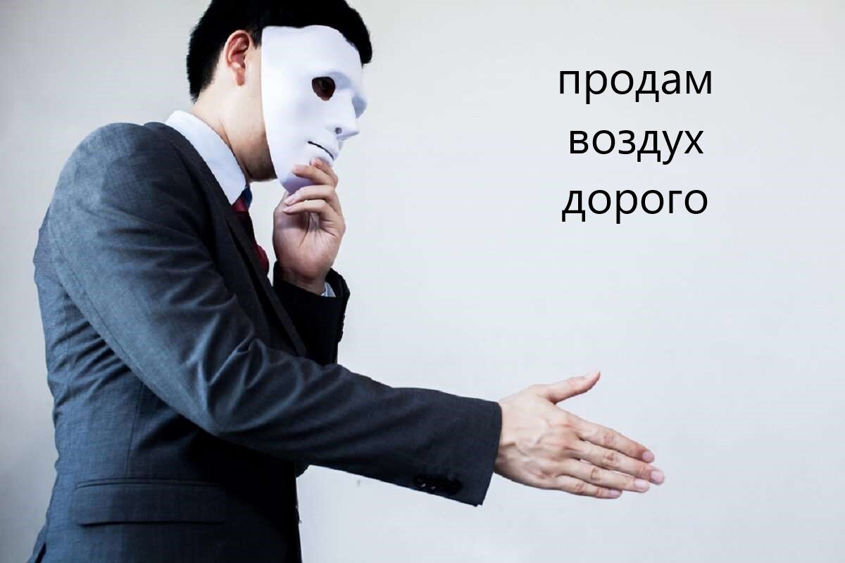 инфоцыгане