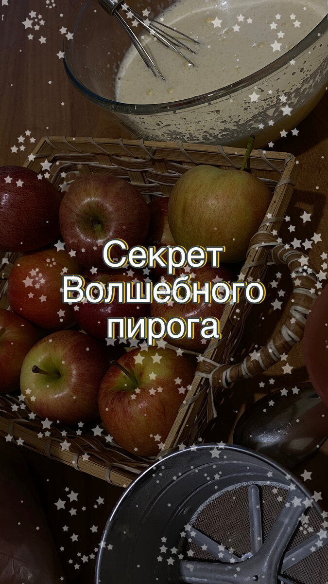 главное - ваше хорошее настроение и любой рецепт получится 🌟