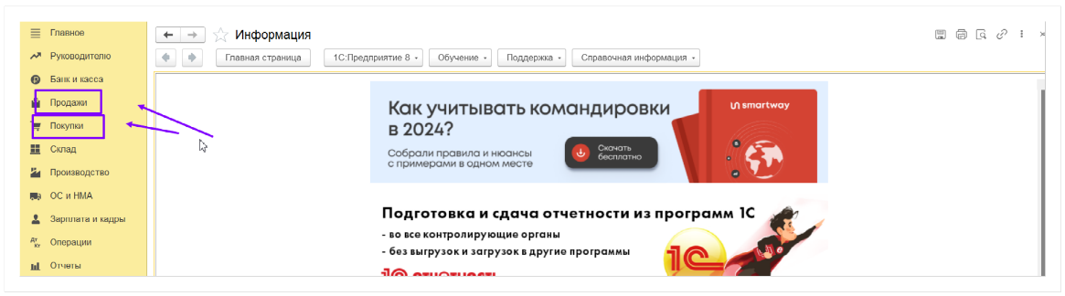 Как перенести задолженность на другой договор или другого контрагента?