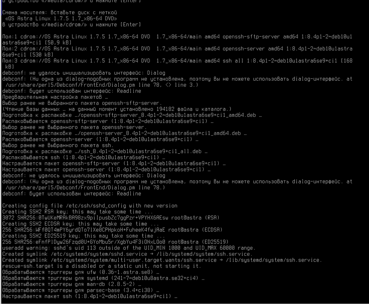 Установка SSH AstraLinux 1.7.5 | ProLinux | Дзен