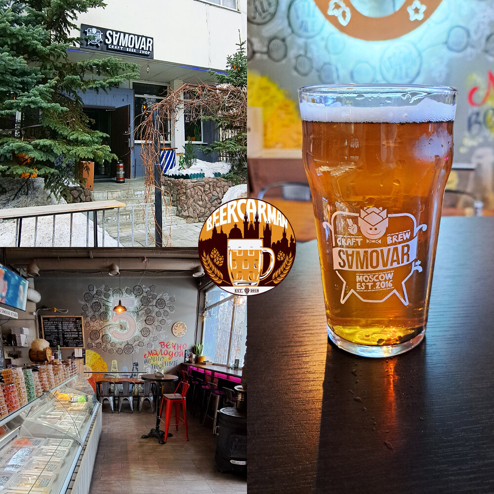 Samovar Craft Beer Shop & Bar