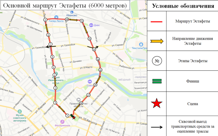     1 мая в центре Иванова ограничат движение транспорта