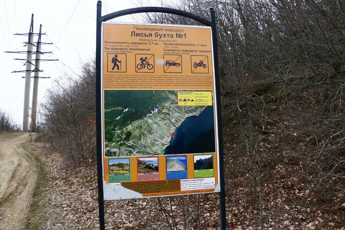 Начало маршрута 