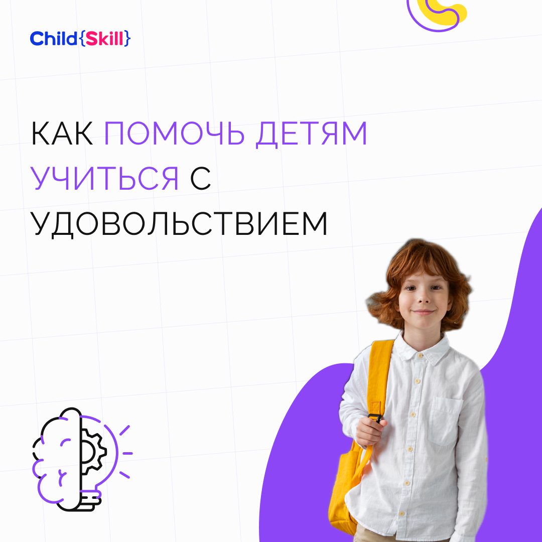 ©️ ООО «Цифровые образовательные технологии Чайлд Скилл»
