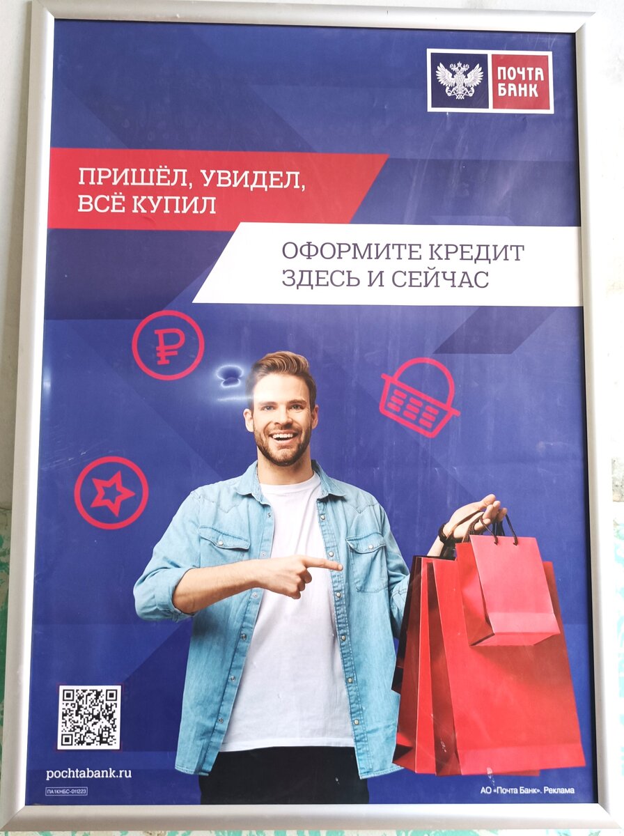 развлекалочки на стенах нашего почтового отделения