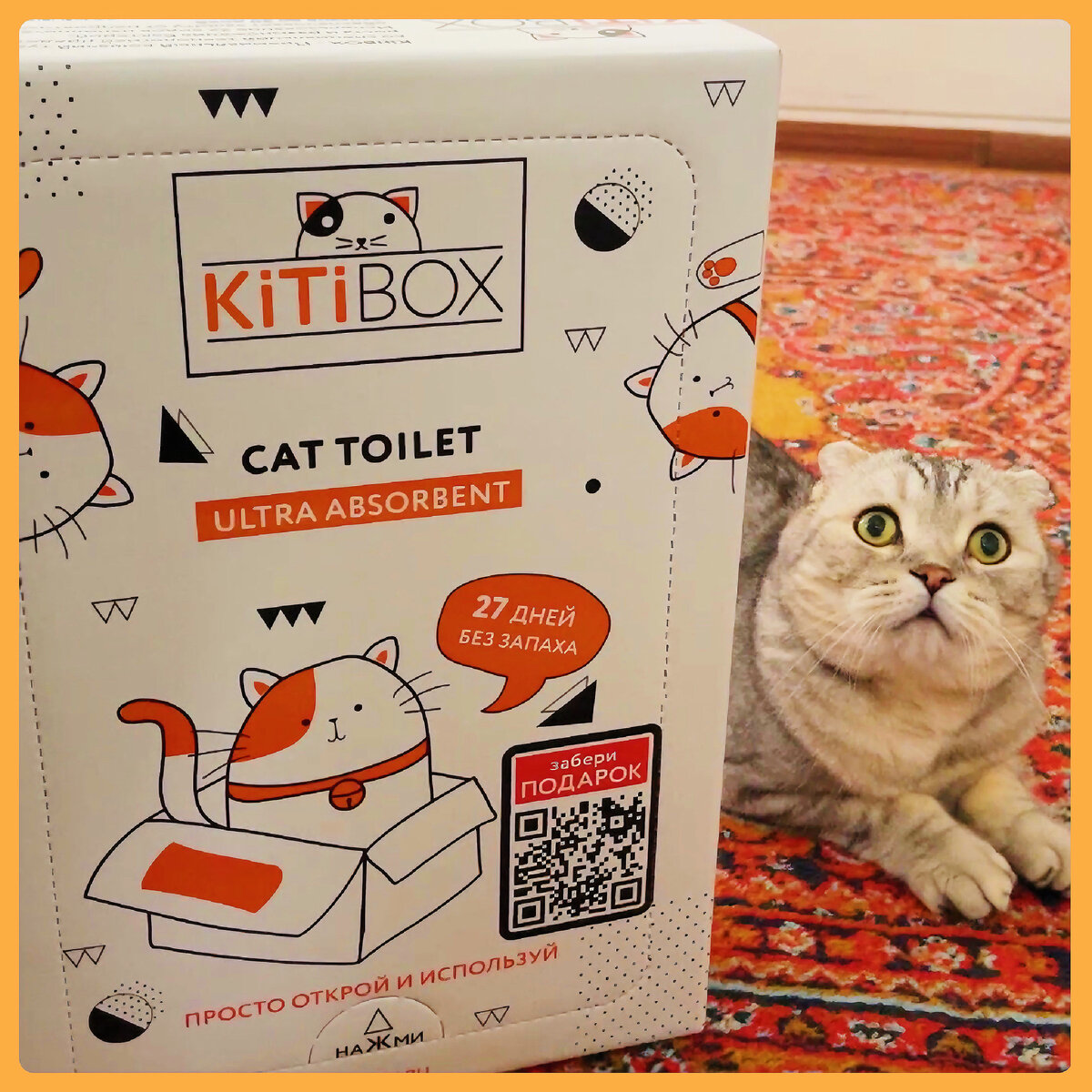 Марсик одобряет☺️