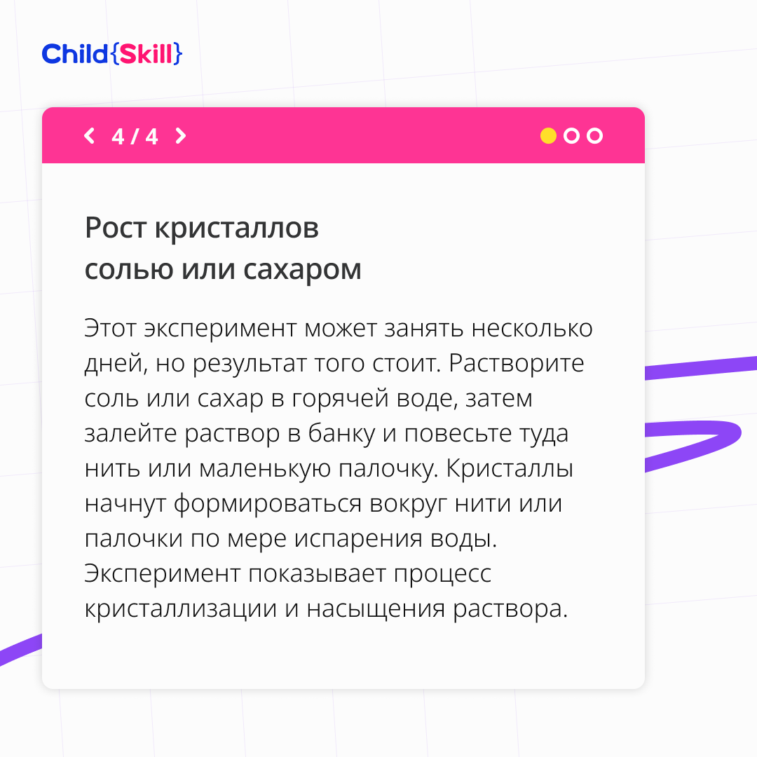 Изучаем науку: забавные научные эксперименты для домашнего выполнения |  Международная онлайн-школа «Child Skill» | Дзен