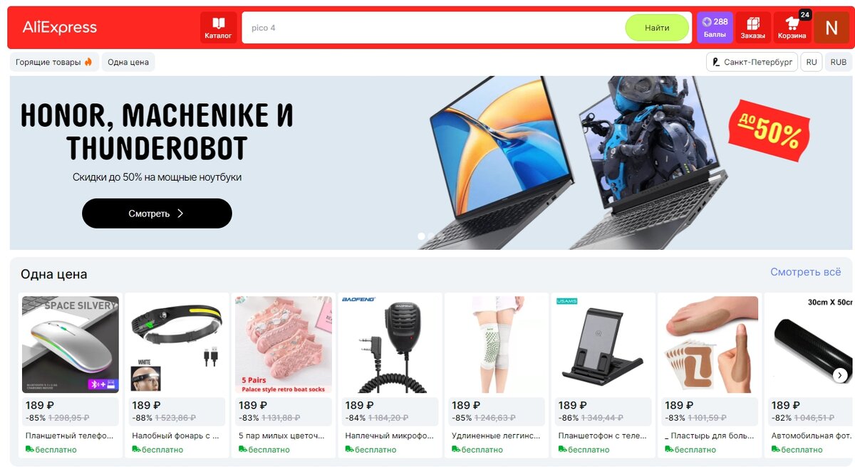 Промокоды и купоны АлиЭкспресс со скидкой до 90%!