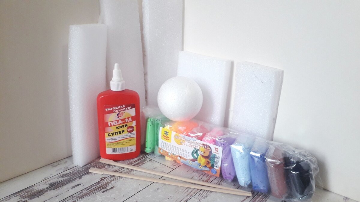 Воздушный пластилин и клей ПВА купили в магазине Фикспрайс, пенопласт и деревянные палочки в магазине для творчества. Не забудем про влажные салфетки, стеки и зубочистки.