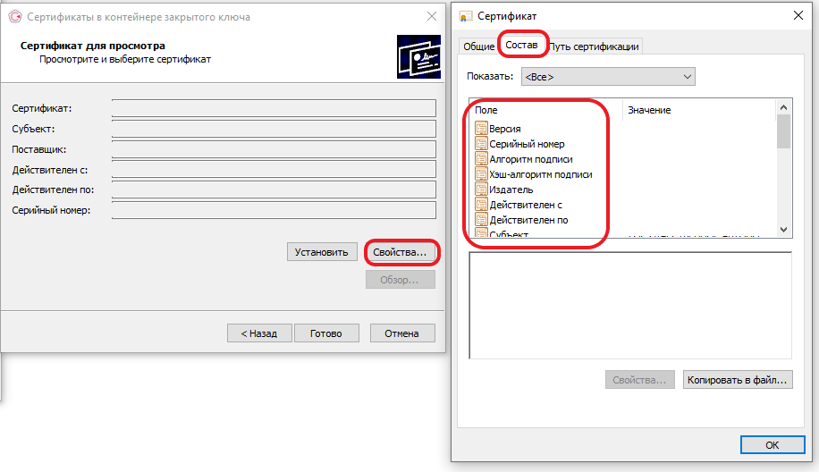 КриптоПро CSP 5.0